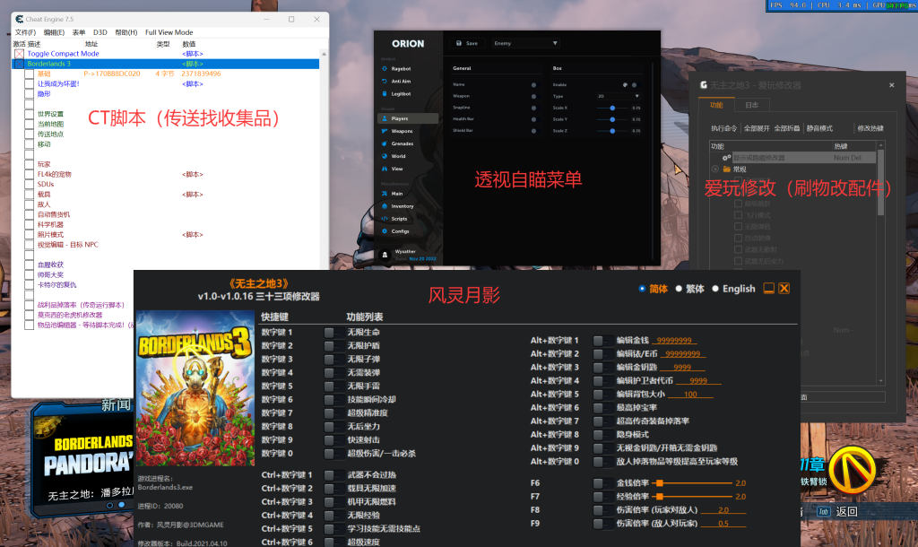 无主之地3