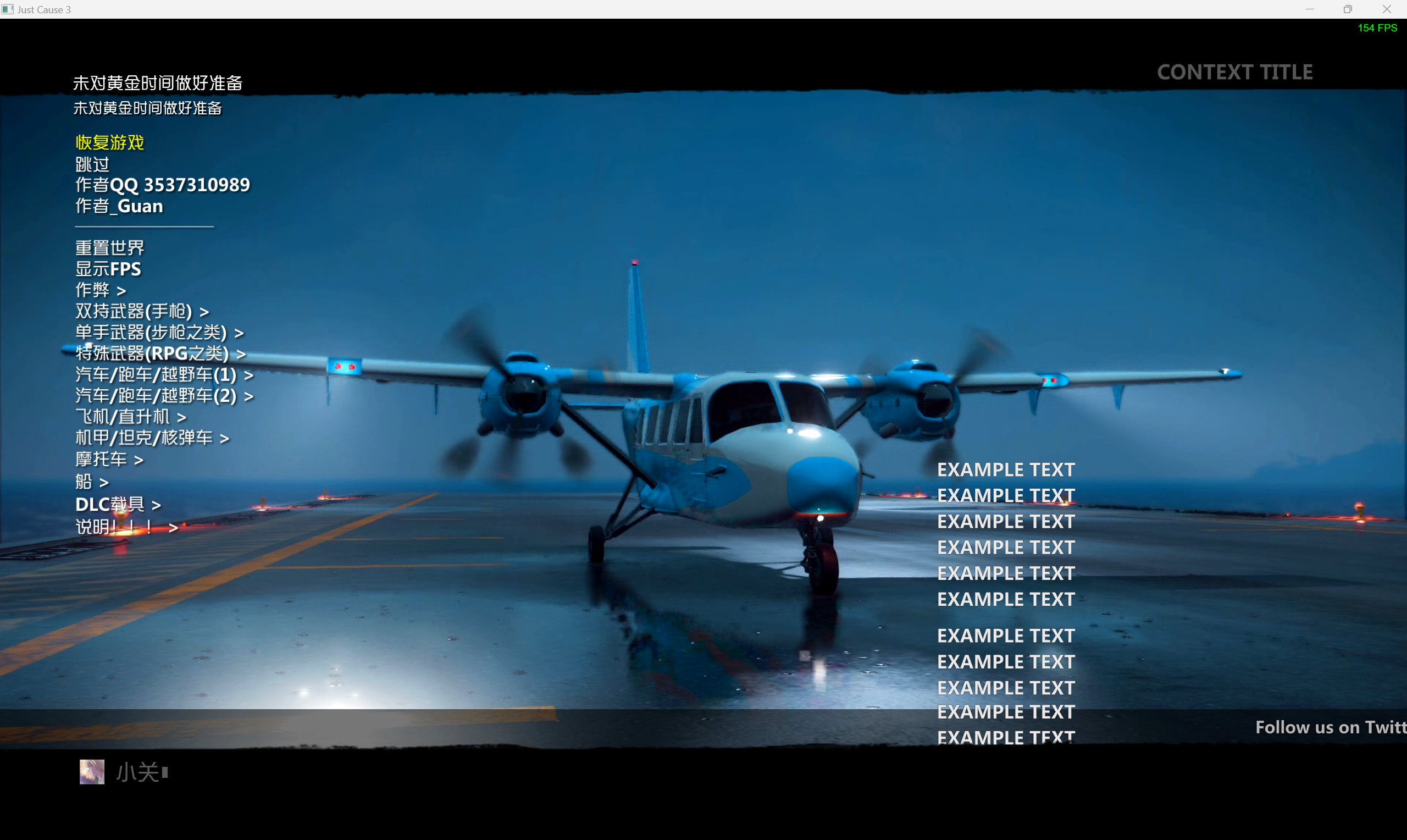 正当防卫3内置菜单