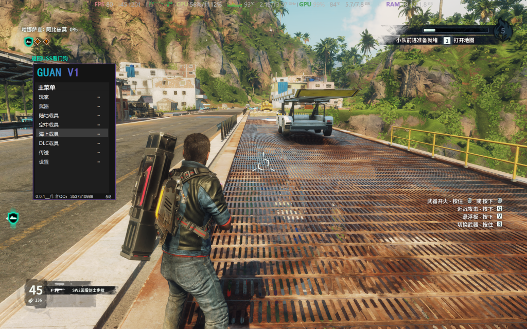 正当防卫4内置修改器-GUAN_MOD